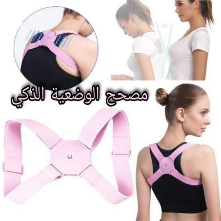 مصحح الوضعية الذكي مع خاصية الاهتزاز Intelligente Correcteur de Posture avec Smart Sensor de Vibration