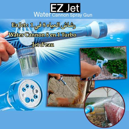 رشاش المياه 8 في 1  : Ez Jet Water Cannon 8 en 1 Turbo Jet d'eau