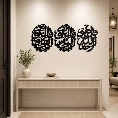 لوحات قرآنية "المعوذتين والإخلاص"