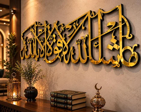 ما شاء الله لوحة إسلامية Mashallah Islamic Wall Art