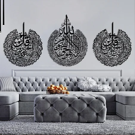 طقم مكون من 3 لوحات جدارية "آية الكرسي" "سورة الفلق" "سورة الناس"