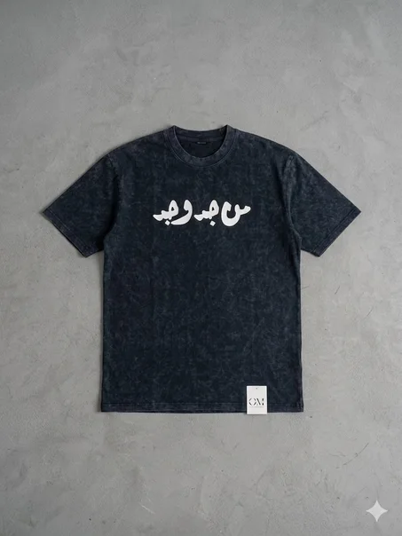 Tshirt arabic