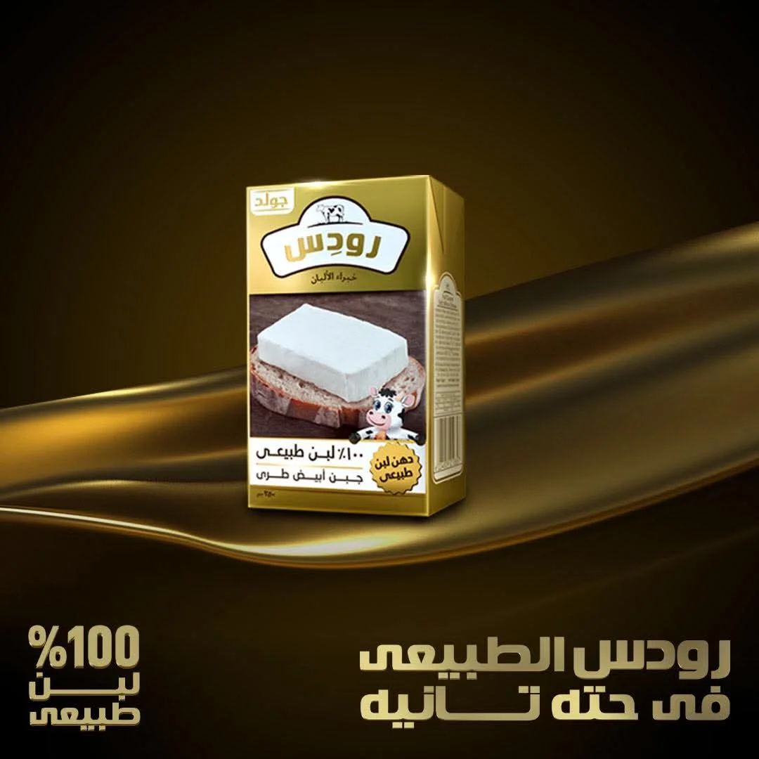 بقالة