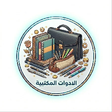 الأدوات المكتبية