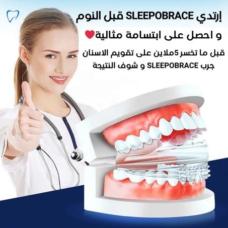 SleepObrace طاقم تسوية الأسنان