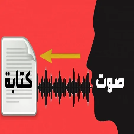 تفريف فيديوهات من اليوتيوب وتحويلها إلى ملف وورد أو بي دي إف