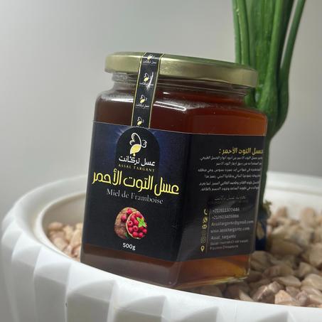 عسل التوت الأحمر - Miel de framboise