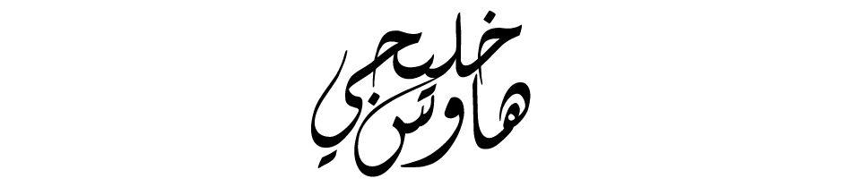 khaleejhouse1