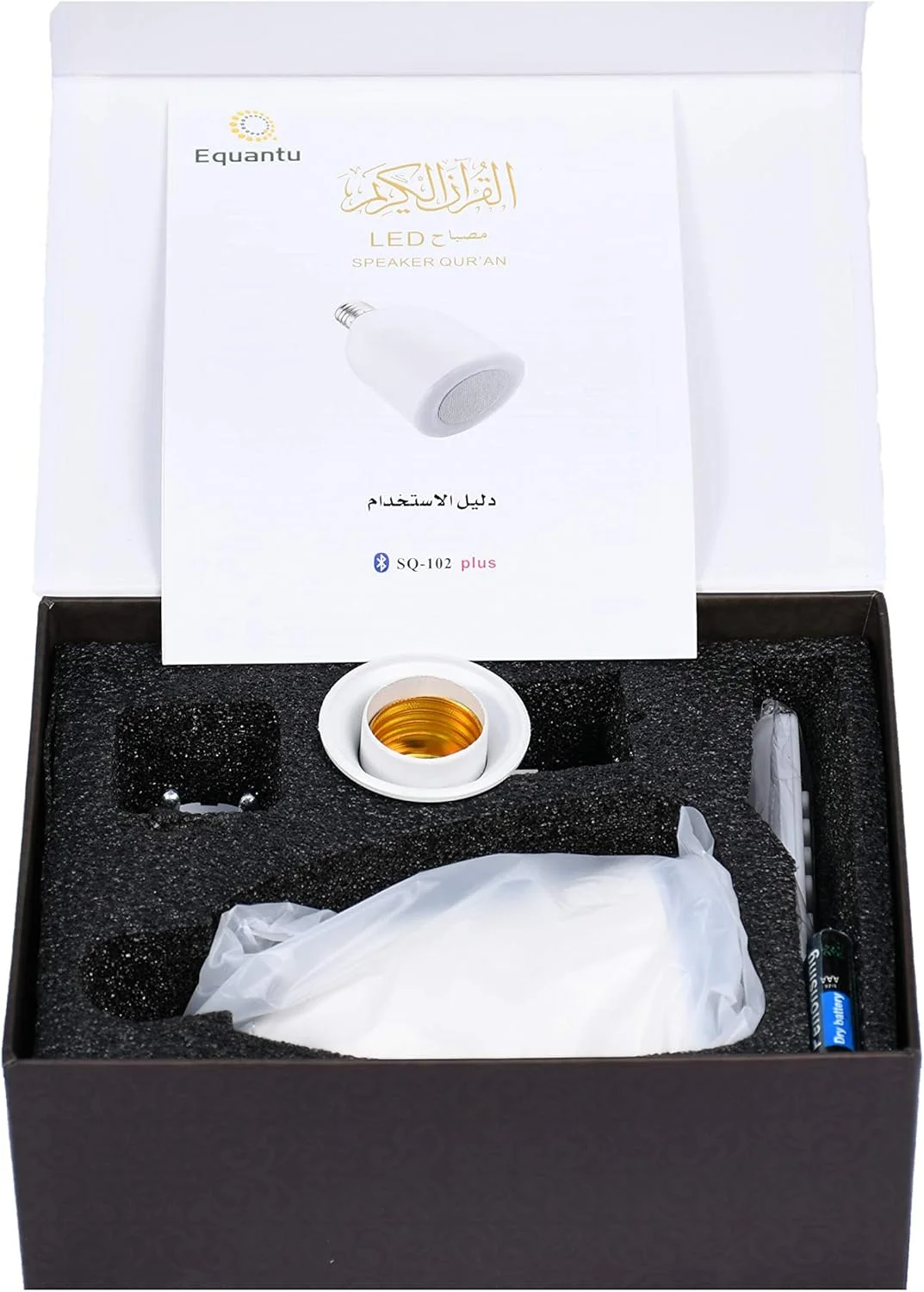 مصباح LED للقرآن الكريم مع مكبر صوت