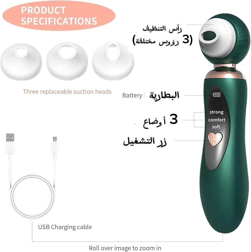 جهاز تنظيف البشرة وإزالة الرؤوس السوداء – نتائج فورية