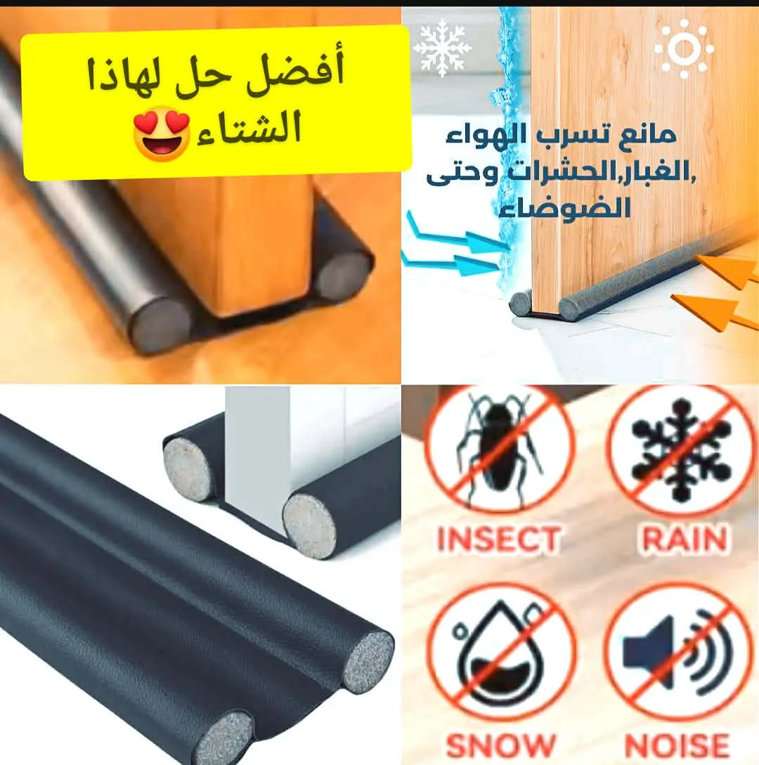 سدادة أسفل الباب قابلة للتعديل لتقليل الهواء والضوضاء