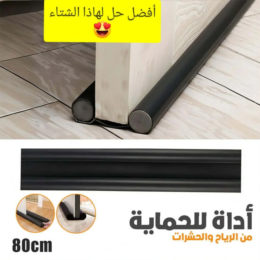 سدادة أسفل الباب قابلة للتعديل لتقليل الهواء والضوضاء