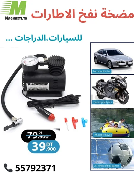 مضخة نفخ الاطارات