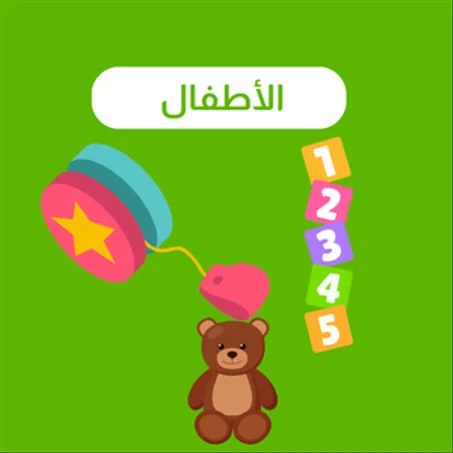 منتجات الأطفال