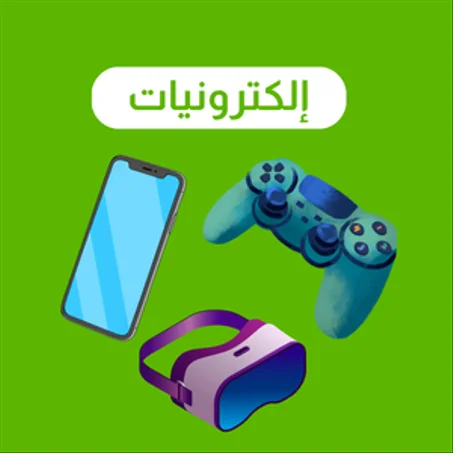 إلكترونيات
