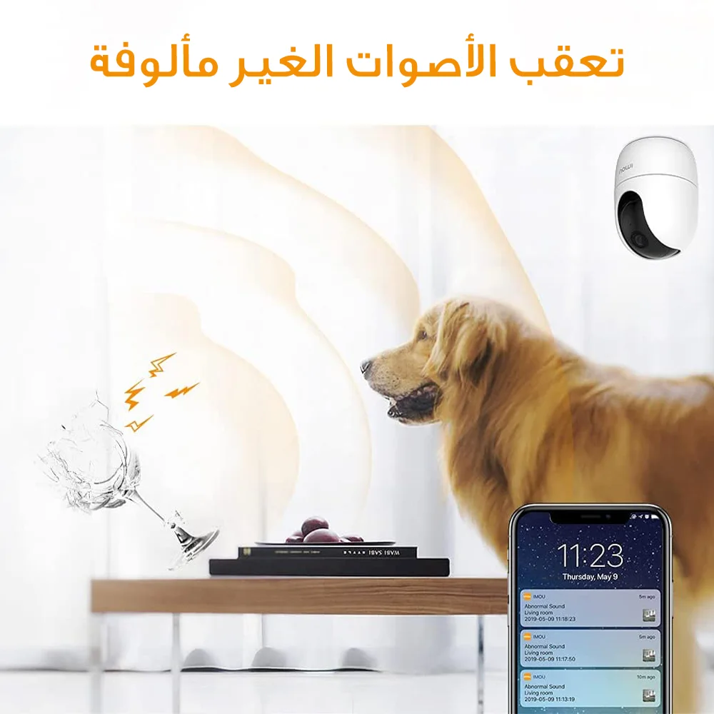 ايمو كاميرا مراقبة داخلية 360°