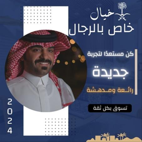 خاص بالرجال