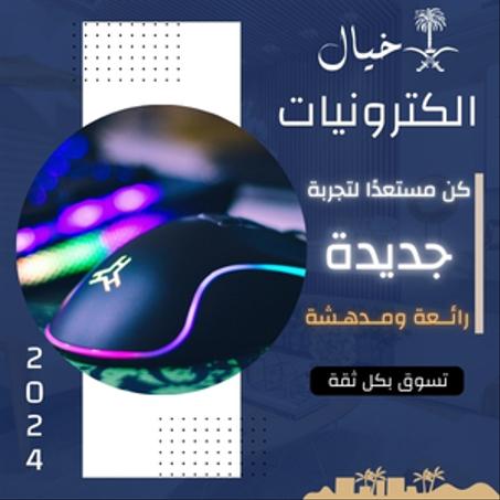 الكترونيات