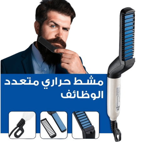 جهاز تصفيف الشعر الرجالي