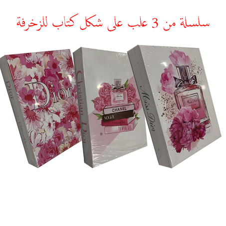 سلسلة من علبة على شكل كتاب للزخرفة + الدفع عند الإستلام عرض محدود