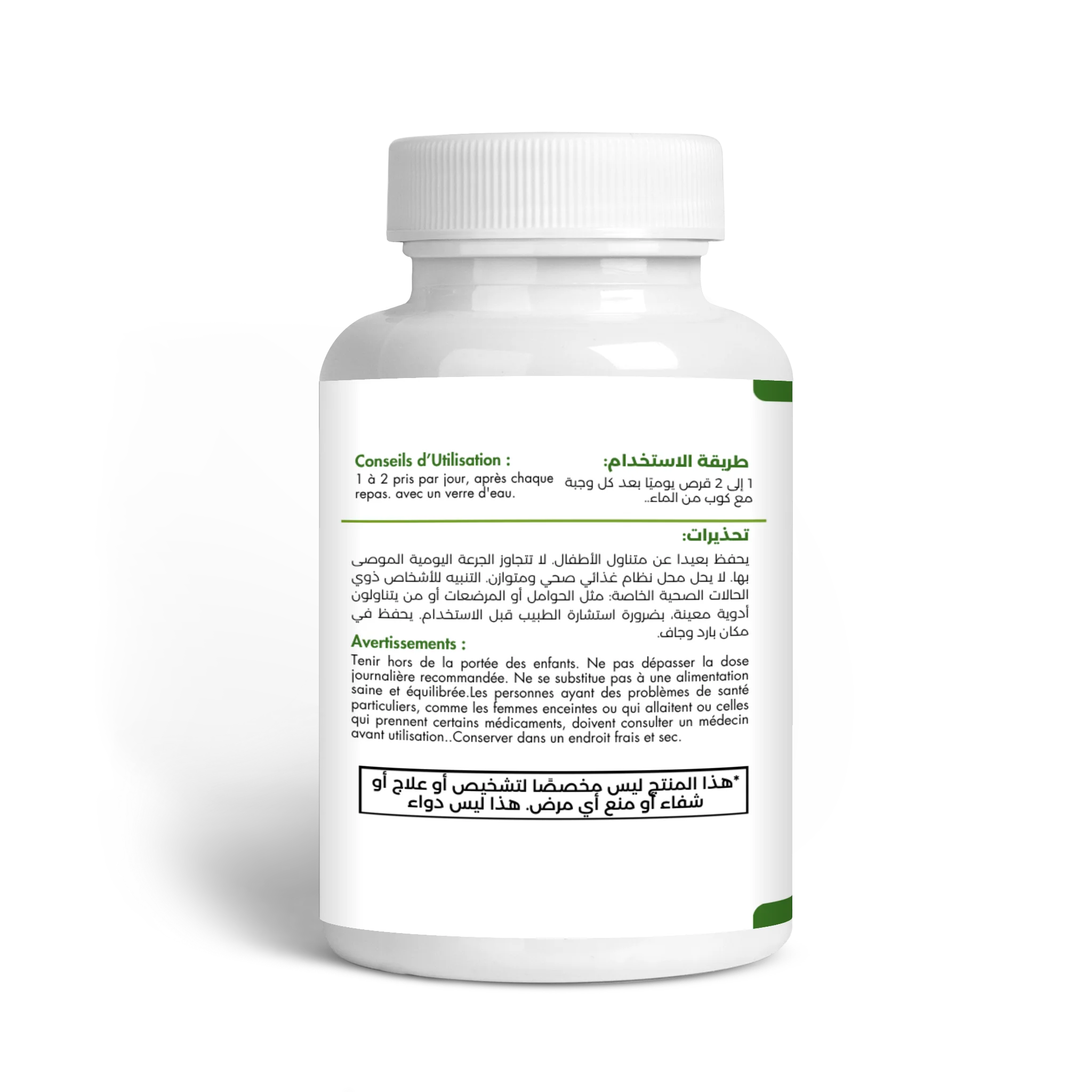 كولاجين بحري Collagen Marin