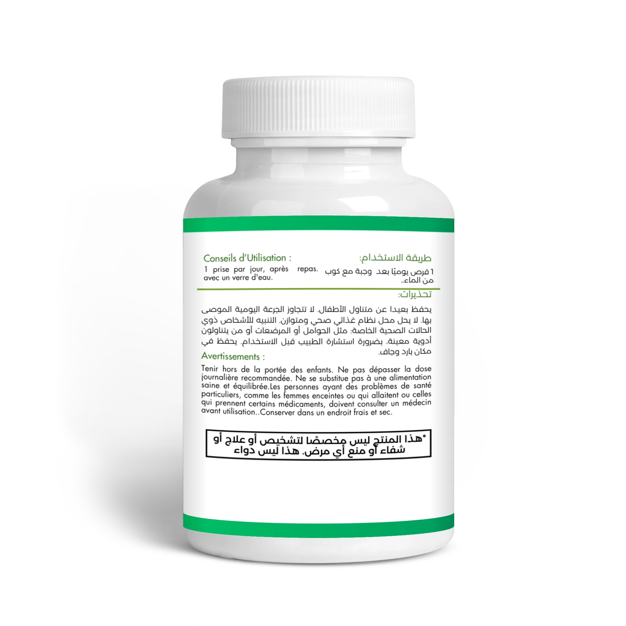 ميلاتونين Mélatonine
