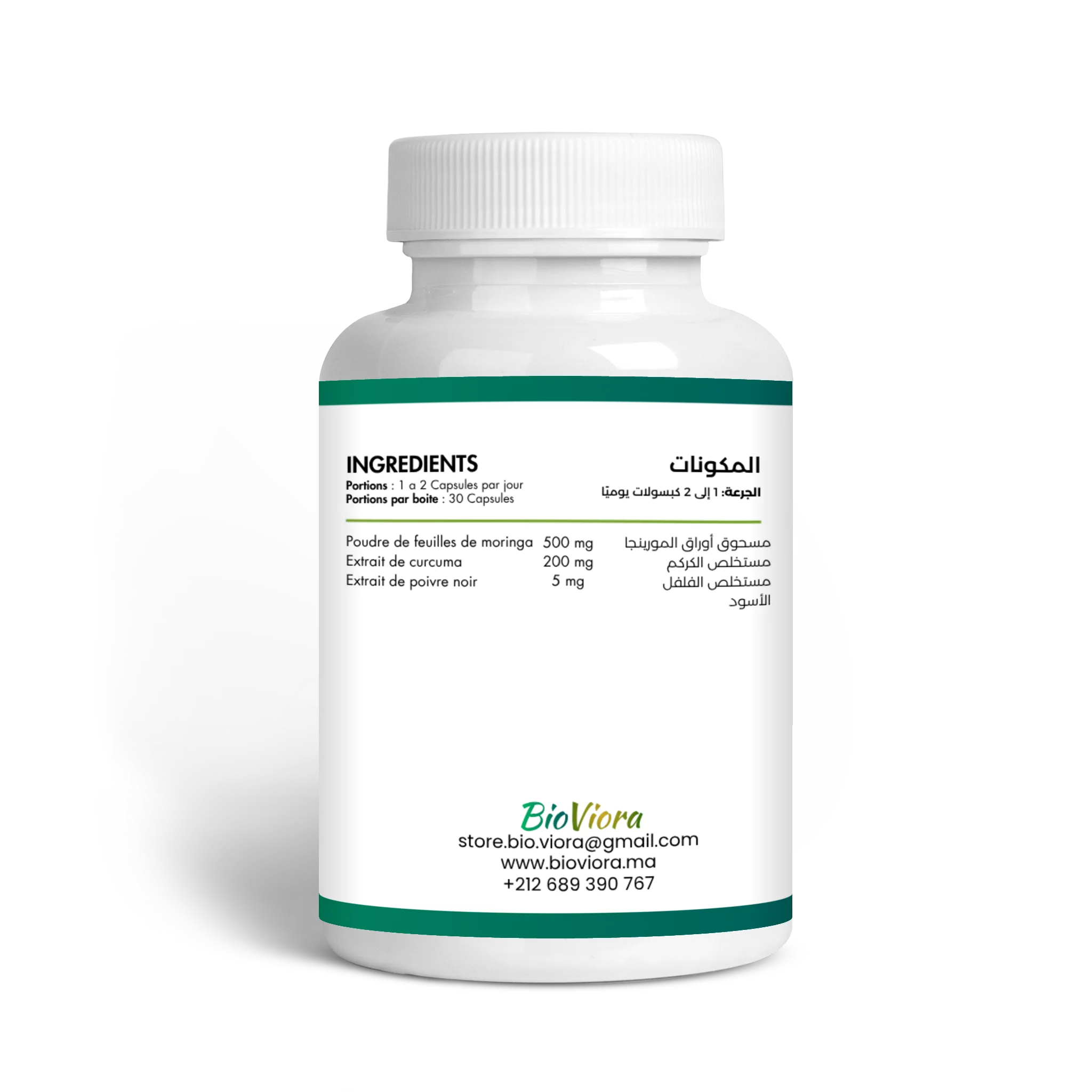 مورينغا Moringa