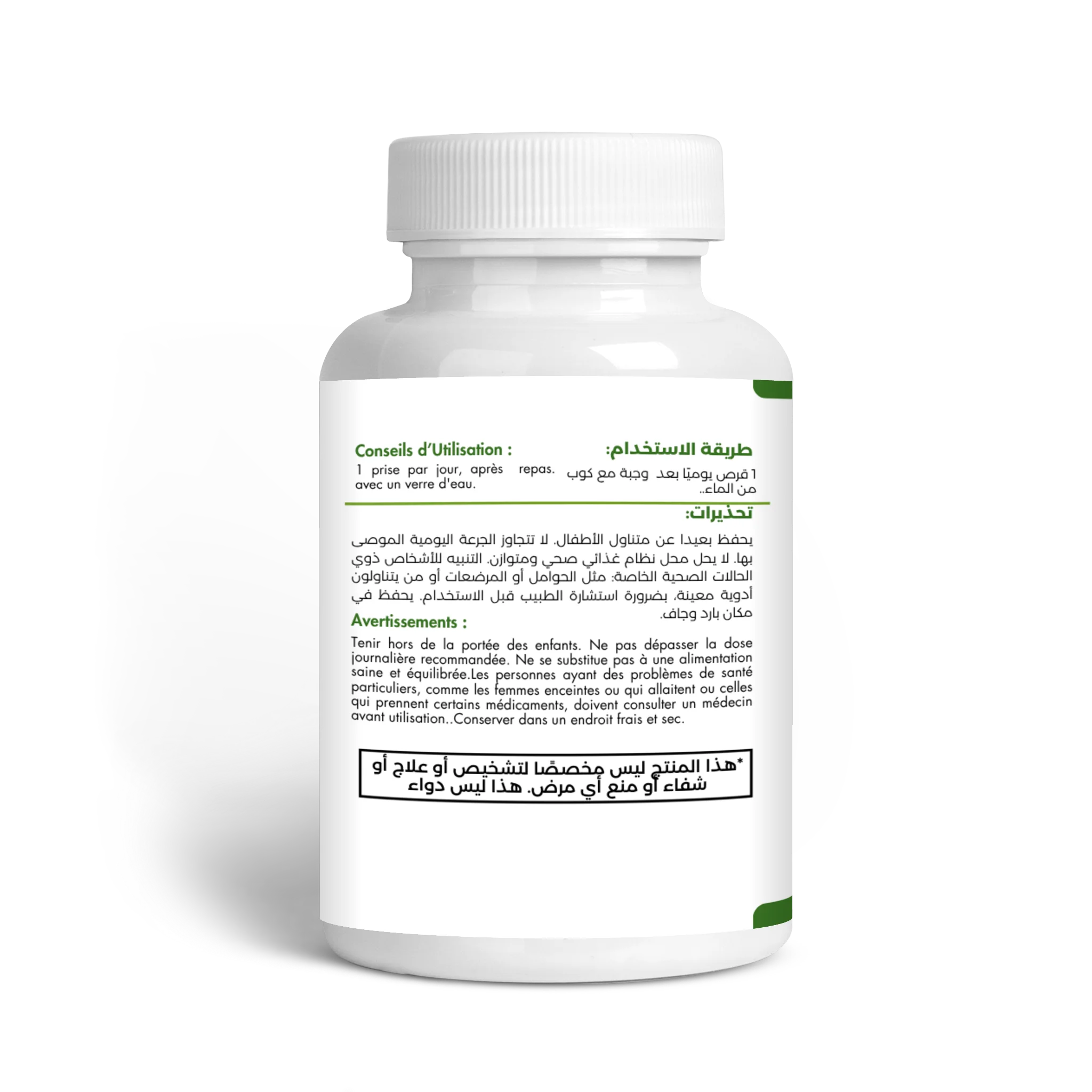 ميلاتونين Mélatonine