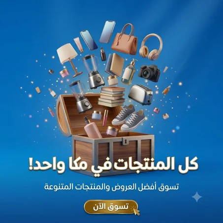 كل المنتجات