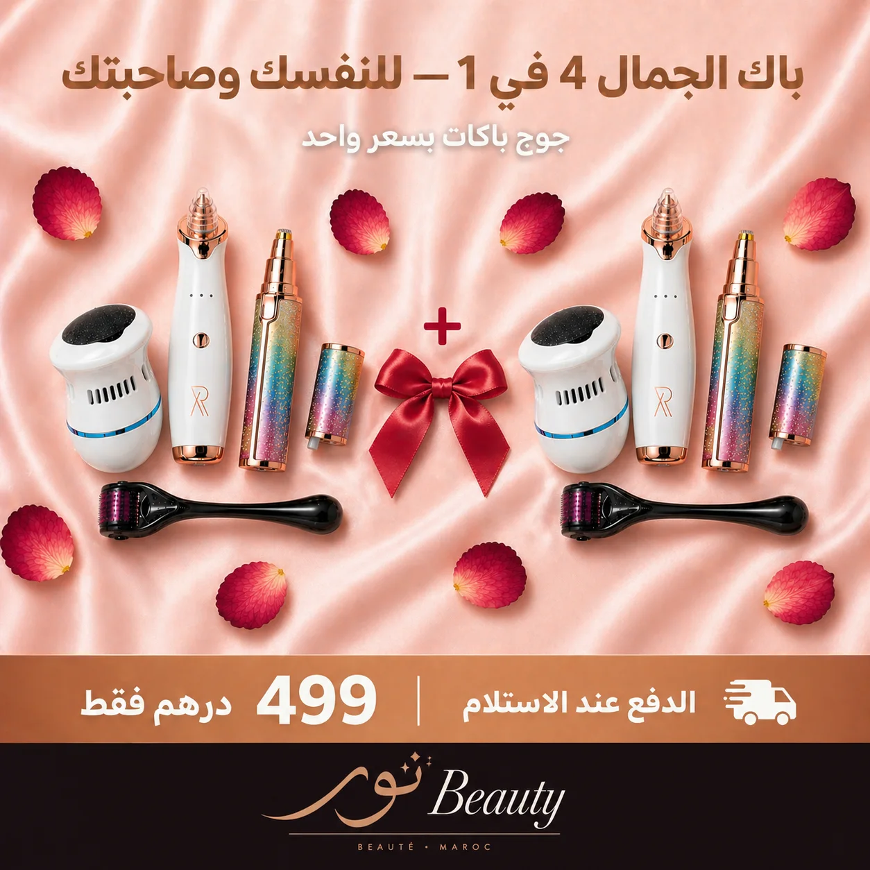 اشتري 3 مجاناً