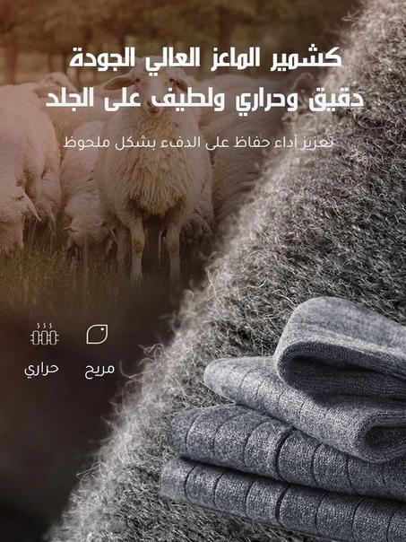 دعامتين الركب من الكشمير العالي الجودة