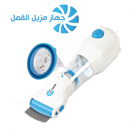 مشط إزالة القمل والصيبان بصفة نهائِية