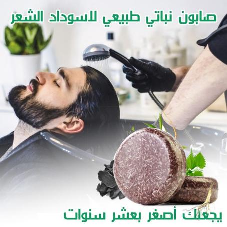 الصابون الأسود للعناية بالشعر والقشرة
