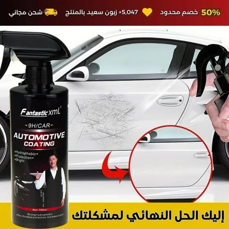 بخاخ طلاء نانو سيراميك كريستال لازالة الخدوش و البقع العنيدة