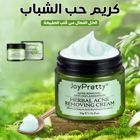 كريم ازالة حب الشباب و آثاره