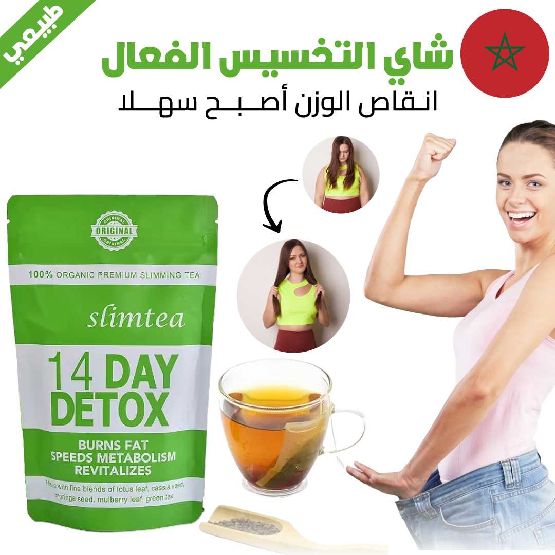 Weight Loss Tea * شاي إنقاص الوزن