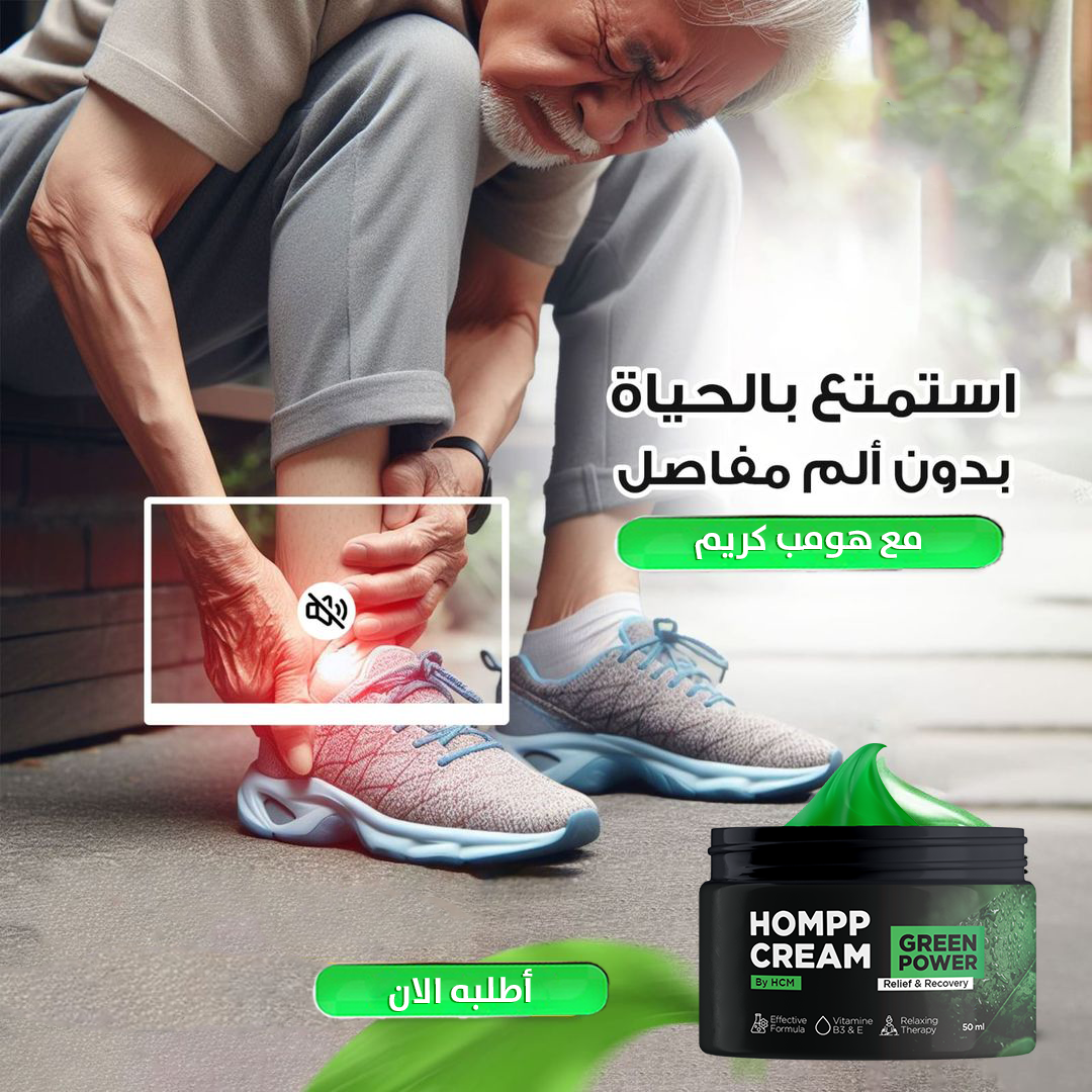 Joint and Bone Cream * كريم المفاصل والعظام