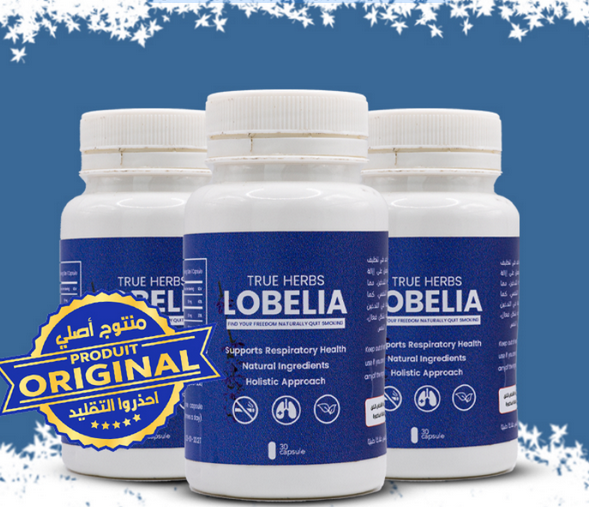 Lobelia Stop Smoking Supplement * مكمل اللوبيليا للإقلاع عن التدخين