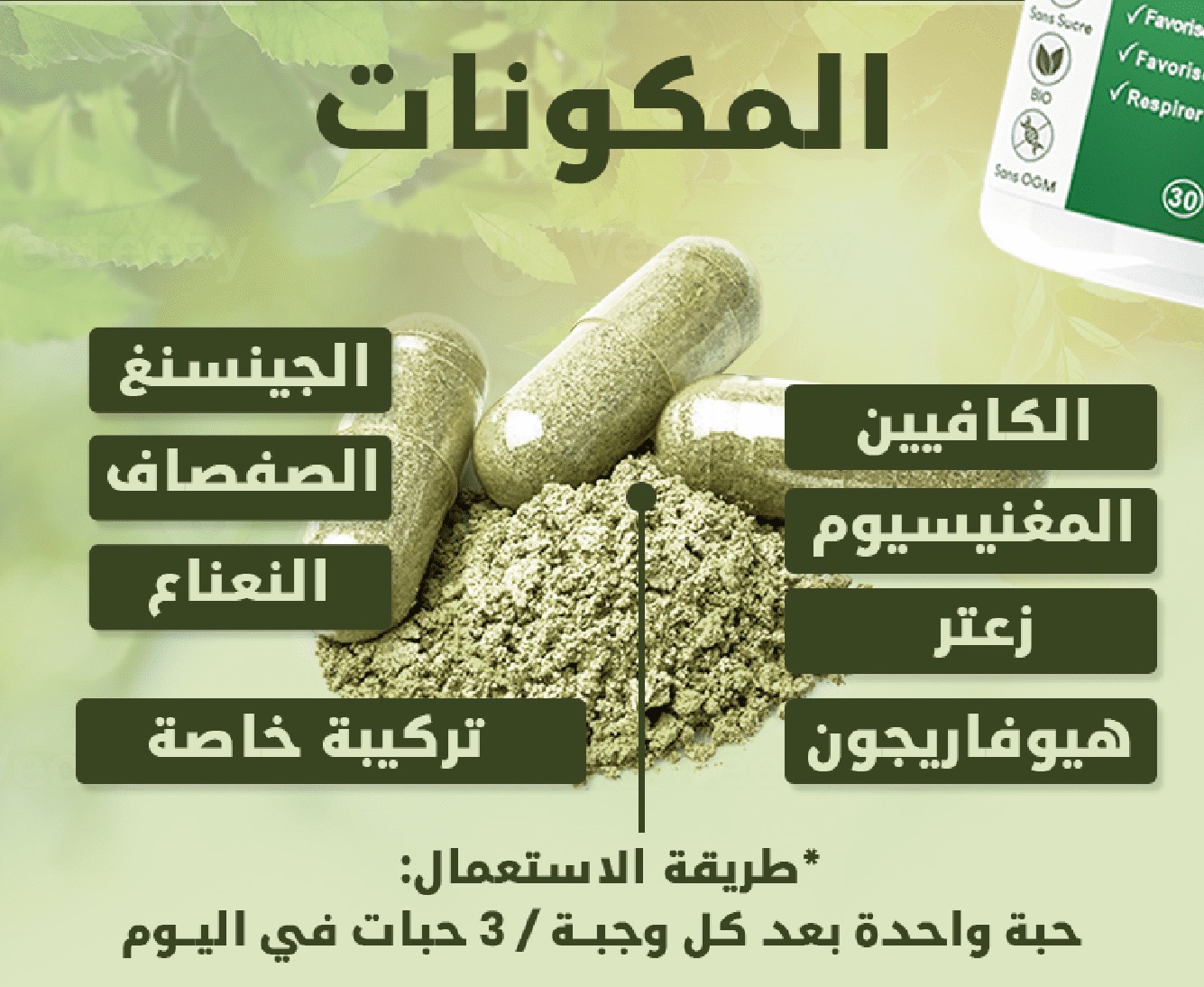 Lung Detox Capsule * كبسولة إزالة السموم من الرئة