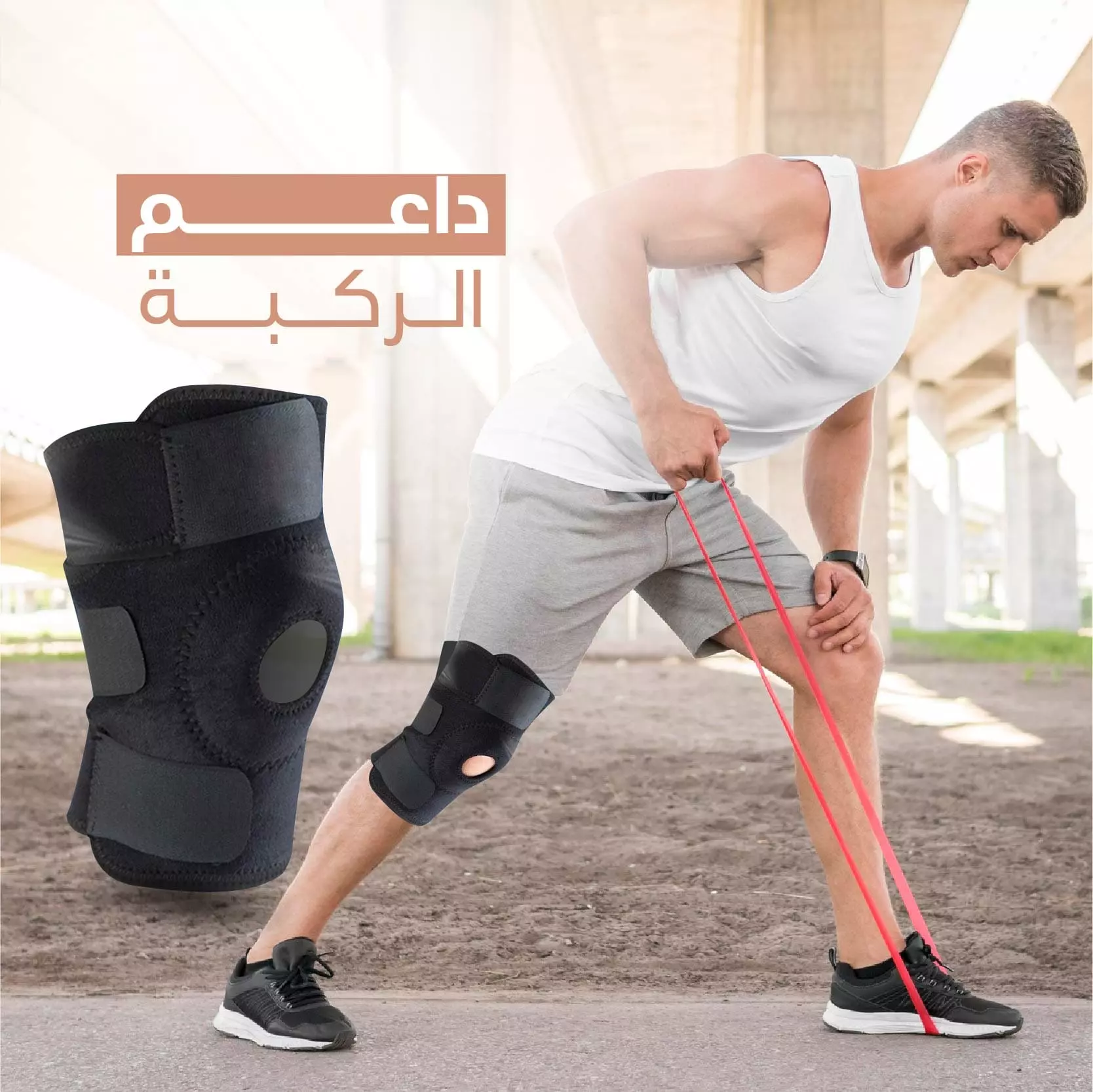 Composite Knee Pad * وسادة الركبة المركبة