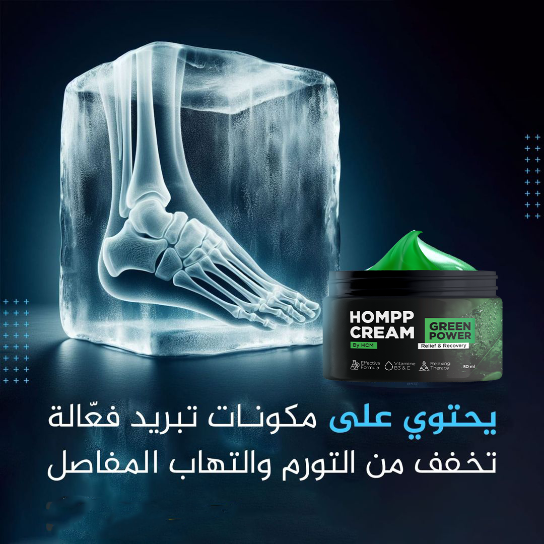 Joint and Bone Cream * كريم المفاصل والعظام