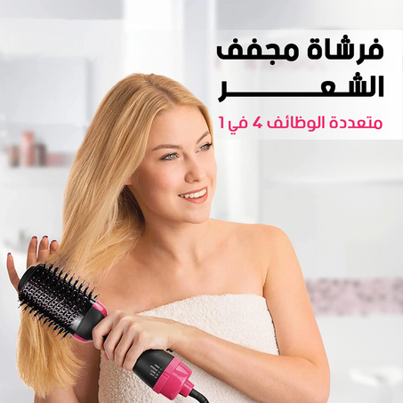 One Step Hair Dryer Brush * فرشاة تجفيف الشعر بخطوة واحدة