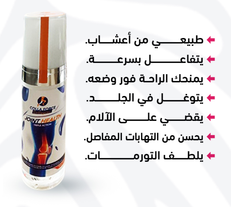 Anti-Pain Spray * بخاخ مضاد للألم