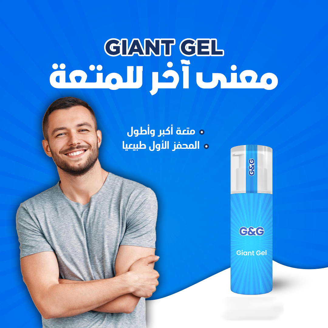 Stimulating gel for men * جل التحفيز للرجال