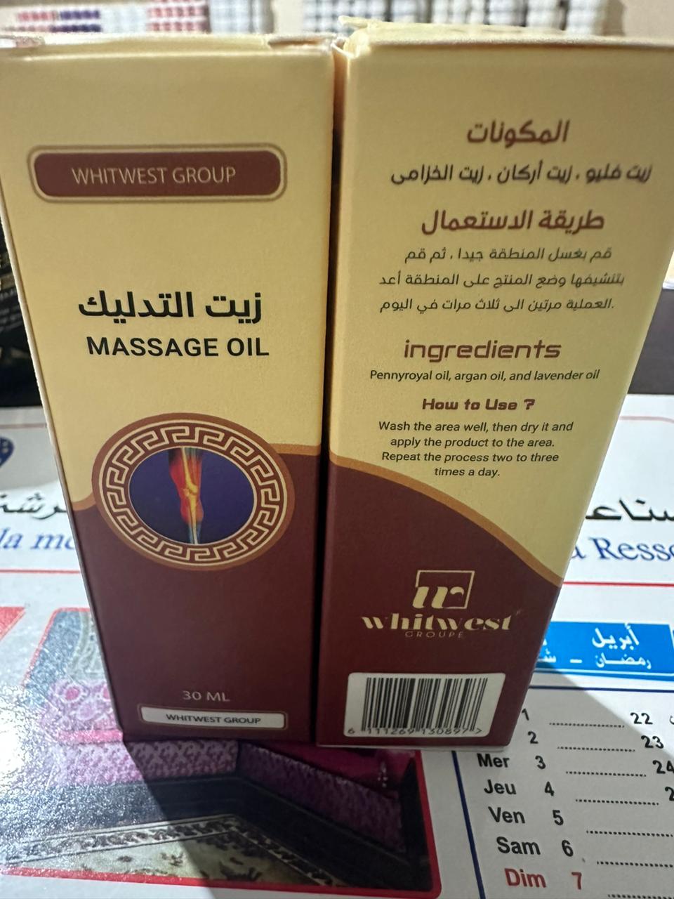 Massage Oil * زيت التدليك