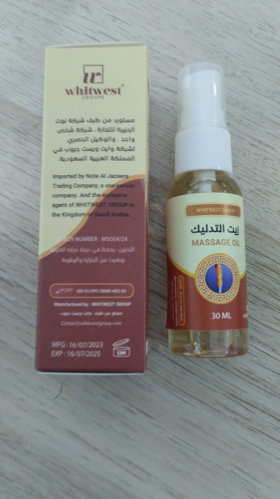 Massage Oil * زيت التدليك