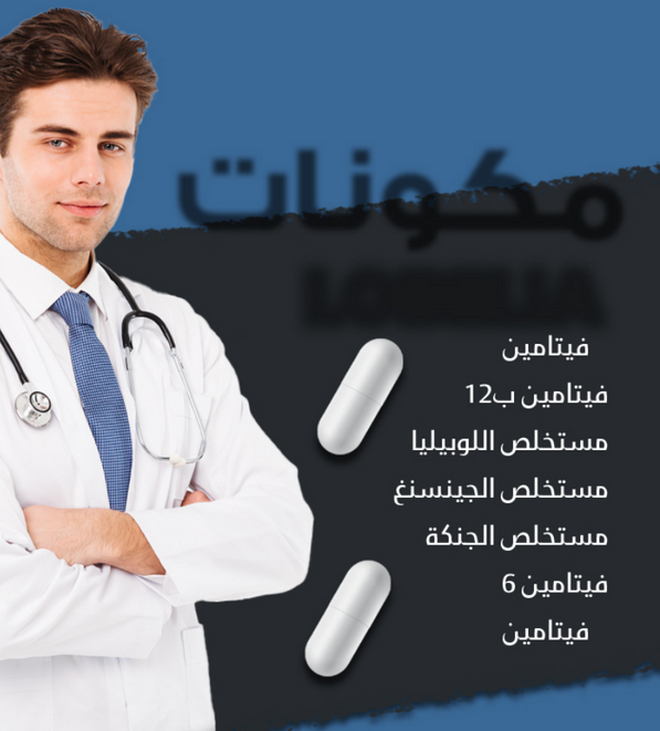 Lobelia Stop Smoking Supplement * مكمل اللوبيليا للإقلاع عن التدخين