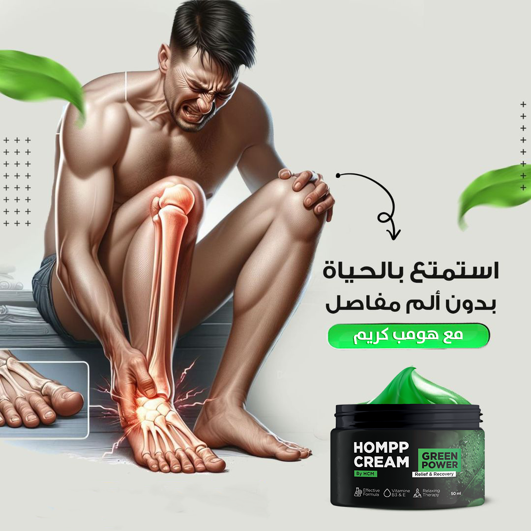 Joint and Bone Cream * كريم المفاصل والعظام