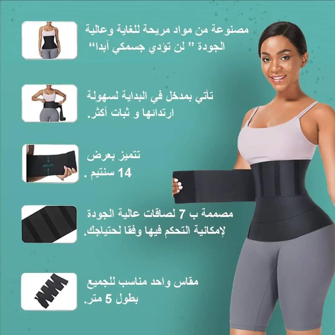 BELLY BAND  5m * مشد البطن 5 أمتار