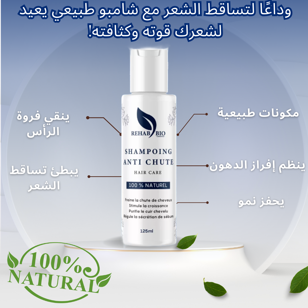 Anti-hair loss treatment pack * مجموعة علاجية ضد تساقط الشعر